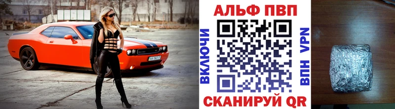 Alpha-PVP кристаллы  где можно купить наркотик  Углегорск 