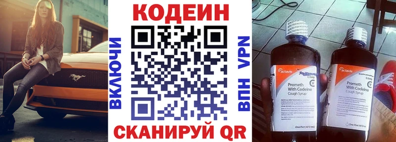 omg рабочий сайт  Углегорск  Codein Purple Drank 