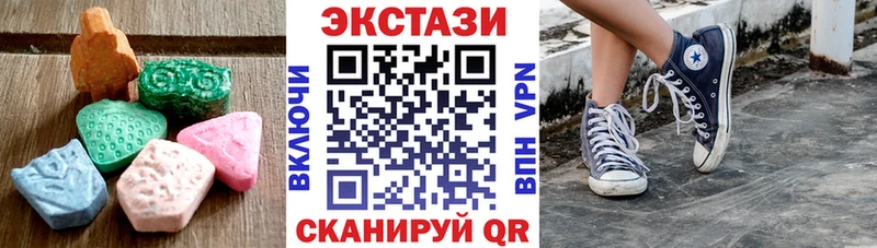 ЭКСТАЗИ Cube  дарнет шоп  Углегорск 