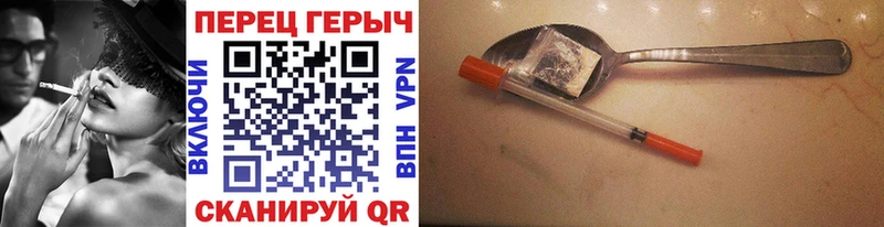 Героин хмурый  Углегорск 