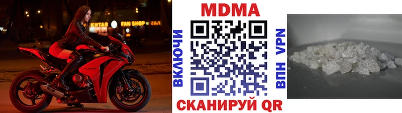 MDMA молли  купить закладку  Углегорск 
