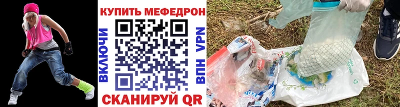 что такое   Углегорск  Меф мяу мяу 