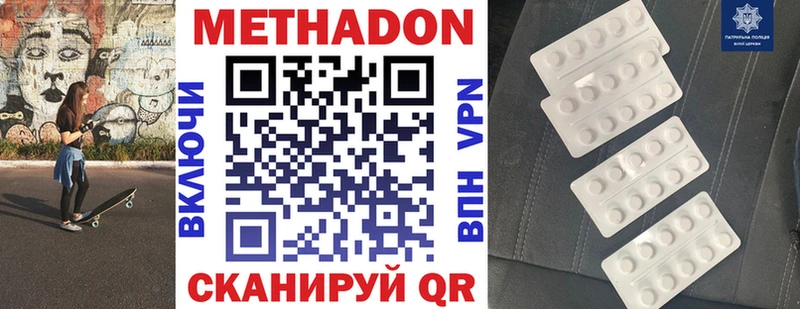 mega рабочий сайт  Углегорск  МЕТАДОН methadone 